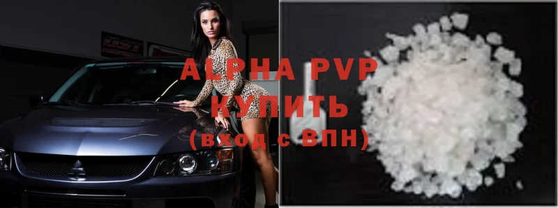 APVP Соль  Новотроицк 